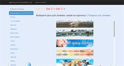 Desktop Screenshot of lines.puzkarapuz.org